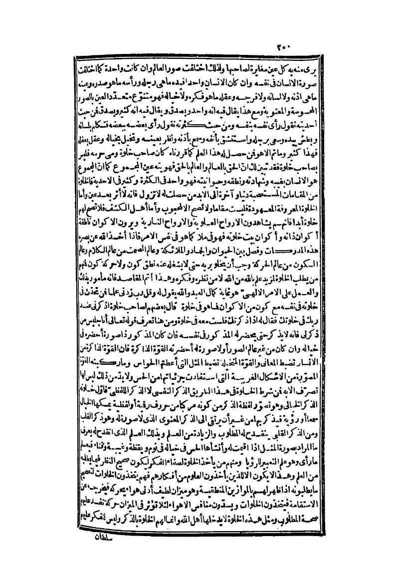 futmak.com - الصفحة 200 - من الجزء الثاني من طبعة بولاق الثانية